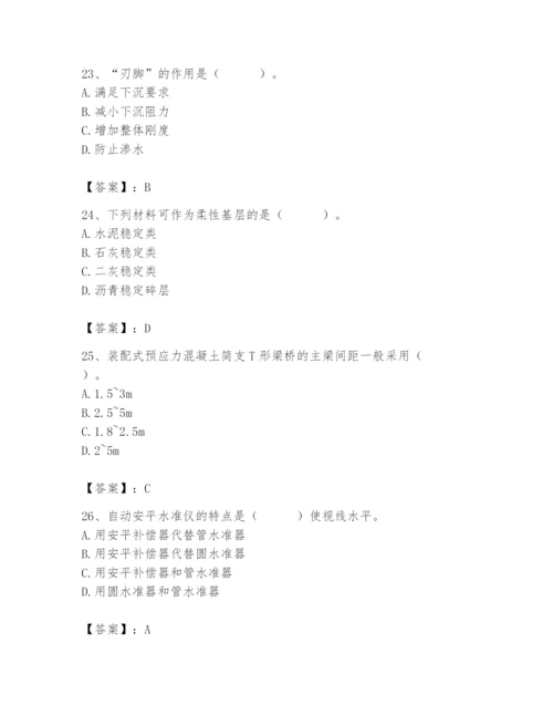 施工员之市政施工基础知识题库加答案.docx