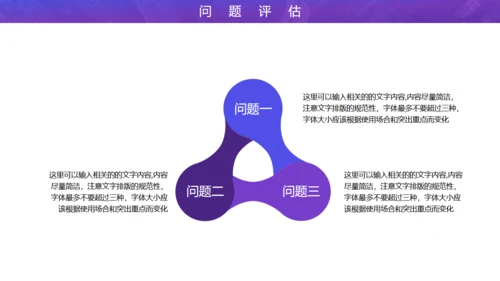 开题报告论文答辩通用PPT模板