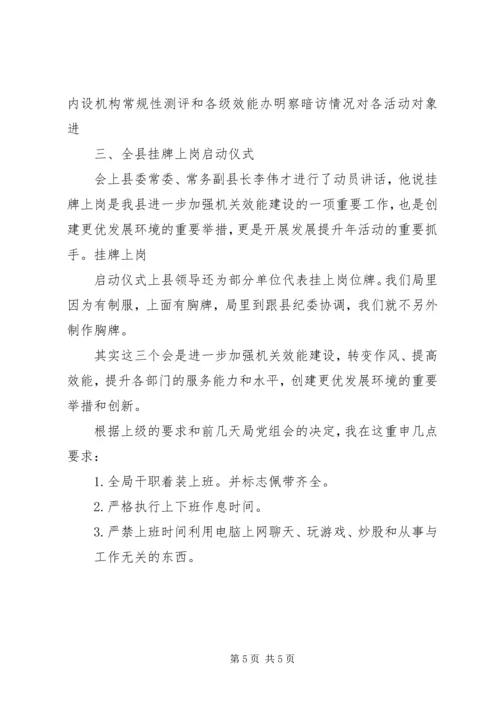 传达学习9月26日会议精神.docx