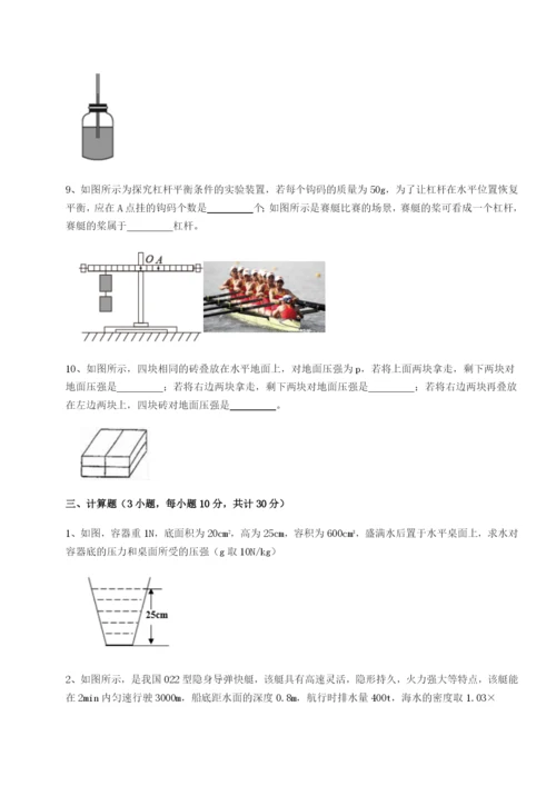 四川遂宁市射洪中学物理八年级下册期末考试章节测试B卷（详解版）.docx