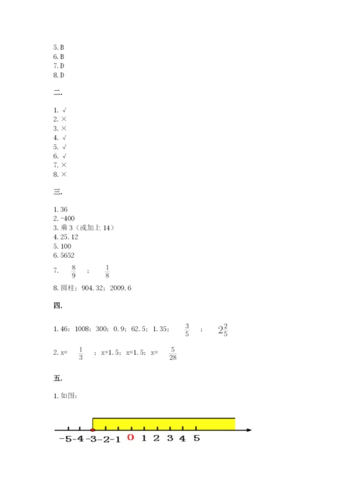 小升初数学考前检测试题及参考答案1套.docx