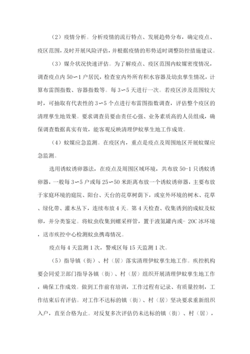 登革热疫情分类与防控措施.docx