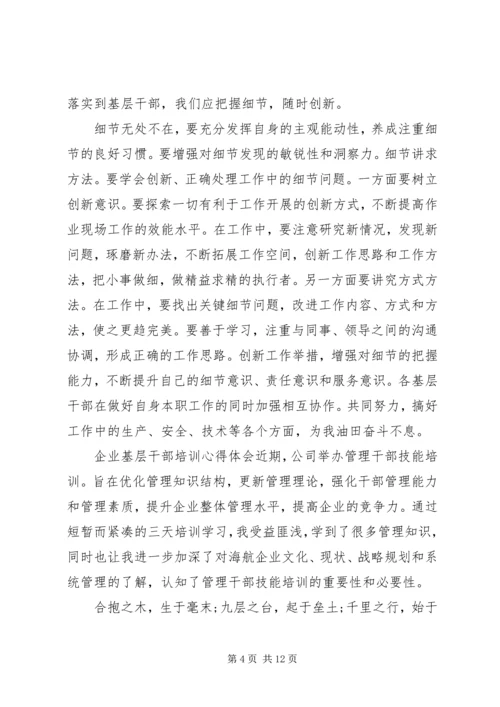 基层税务纪检组干部学习减税降费政策心得体会.docx