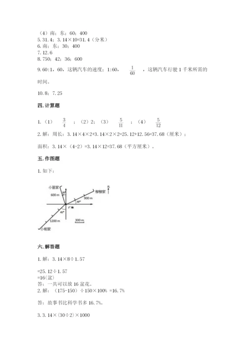 2022六年级上册数学期末考试试卷含答案ab卷.docx