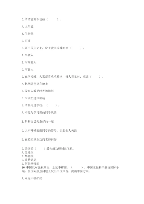 部编版六年级下册道德与法治期末测试卷含答案【研优卷】.docx