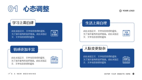 黄蓝简约风教育行业开学第一课PPT模板