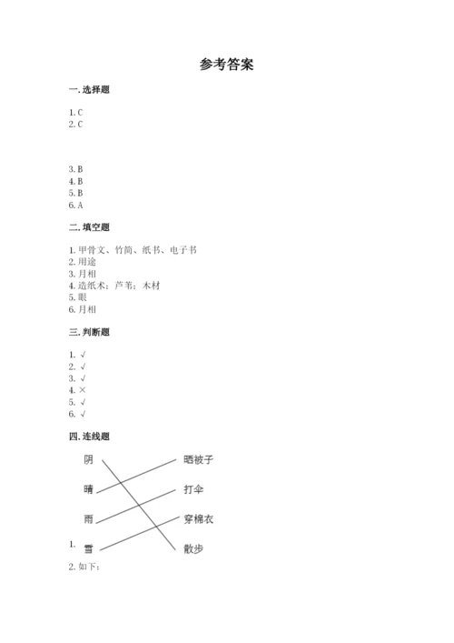 教科版小学二年级上册科学期末测试卷可打印.docx