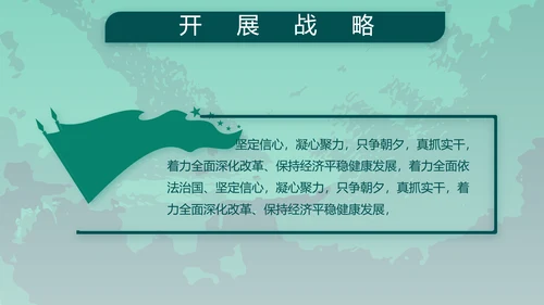 八一部队军事工作总结汇报动态PPT