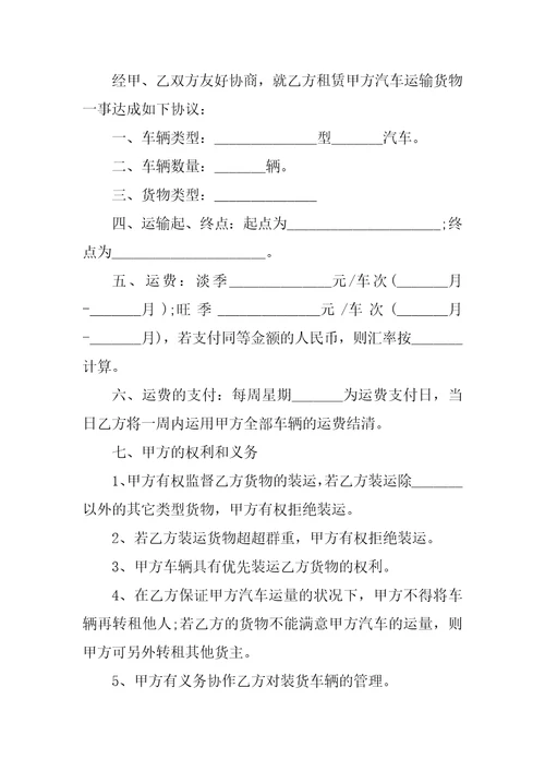 简单2021汽车租赁合同格式范本五篇