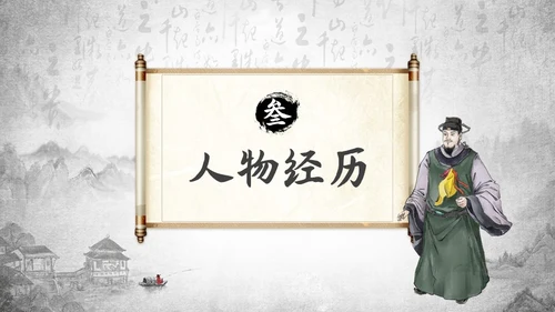 灰色中国风水浒传宋江读书分享说课课件PPT模板