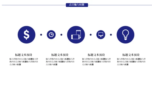 分子结构图化学制药科技通用PPT模板