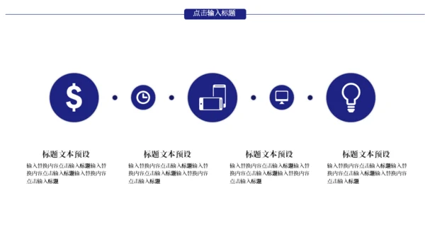 分子结构图化学制药科技通用PPT模板