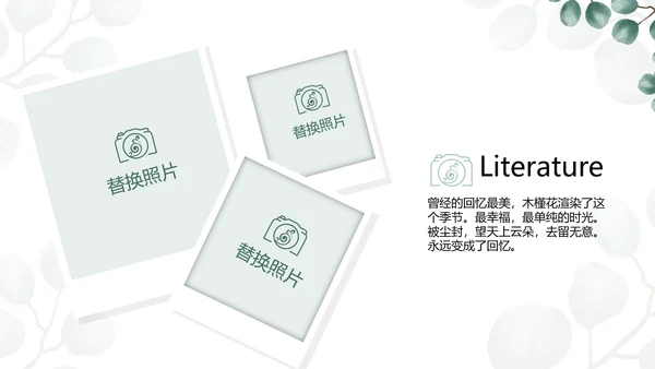 蓝色小清新时光旅行电子相册动态PPT