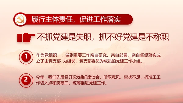 红色革命党史学习教育工作总结PPT