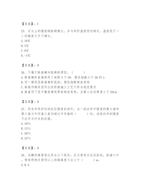 2024年质量员之市政质量专业管理实务题库及答案【真题汇编】.docx