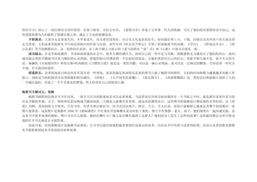 上海书城调查报告.docx