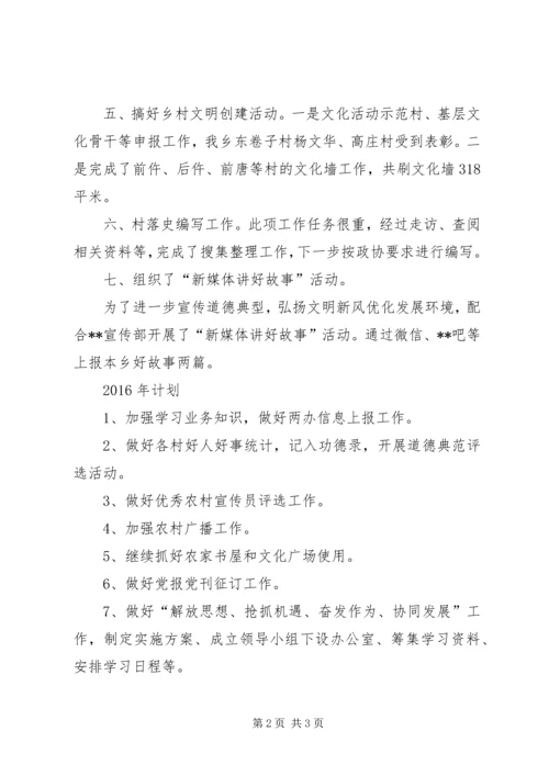 文化站XX年工作总结和计划.docx