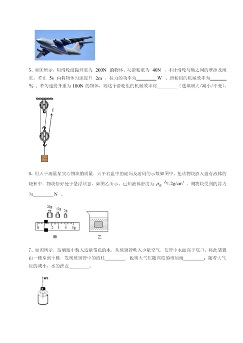 小卷练透四川师范大学附属第一实验中学物理八年级下册期末考试专项练习试题（解析版）.docx