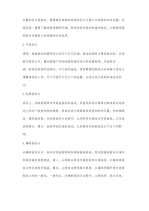 公路路线设计可靠性分析.docx