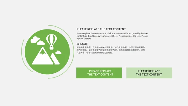 绿色小清新ins风总结汇报PPT模板