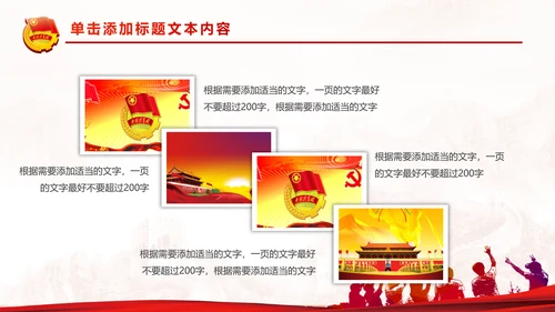 中国梦我的梦团委共青团团员工作汇报PPT