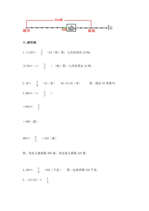 人教版六年级上册数学 期中测试卷精品【全优】.docx