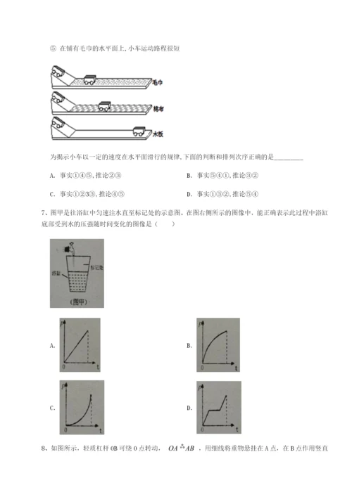 专题对点练习广东深圳市高级中学物理八年级下册期末考试专题攻克练习题（含答案详解）.docx