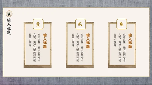中式中国风刺绣文化通用PPT模板