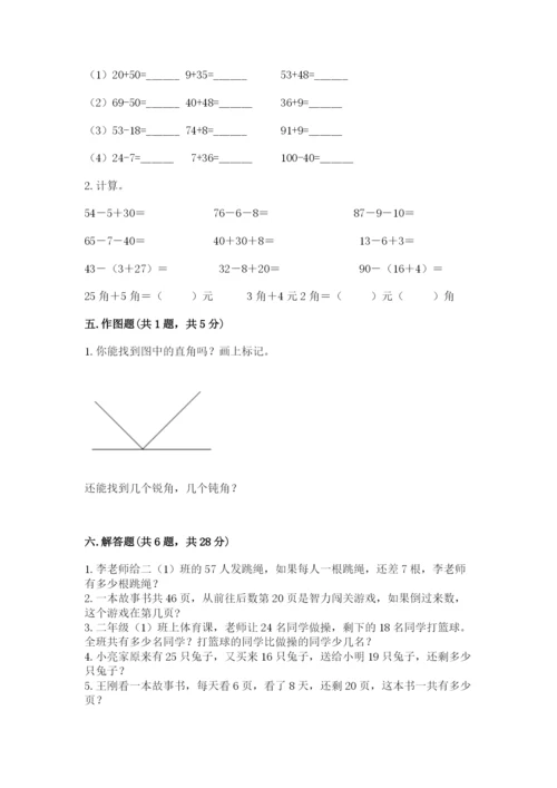 小学数学试卷二年级上册期中测试卷附下载答案.docx