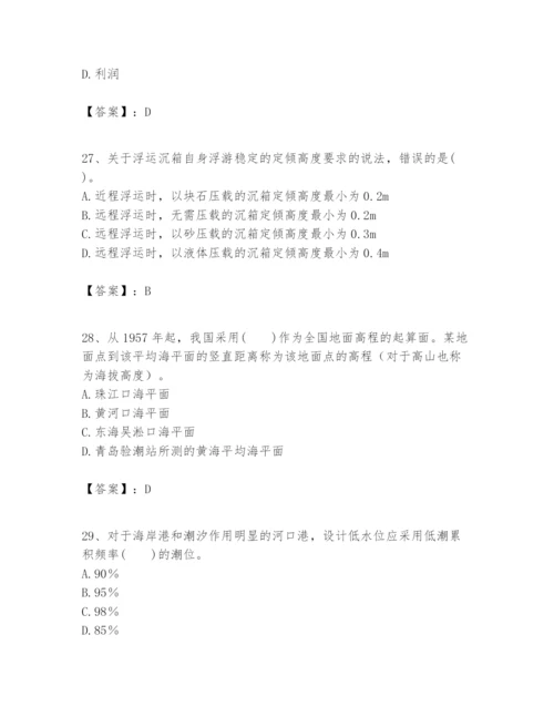 2024年一级建造师之一建港口与航道工程实务题库【轻巧夺冠】.docx