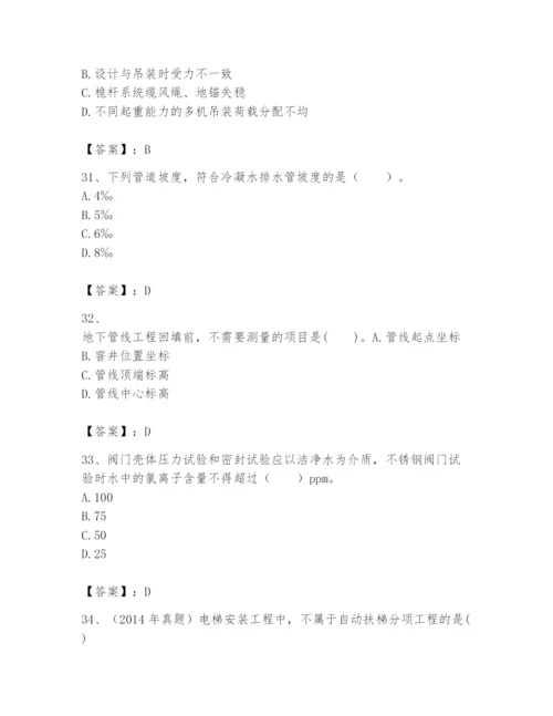 2024年一级建造师之一建机电工程实务题库带答案（达标题）.docx