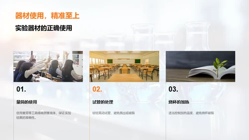 探索化学反应之美
