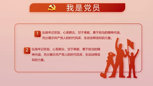 红色党建党支部年年终总结学习教育PPT