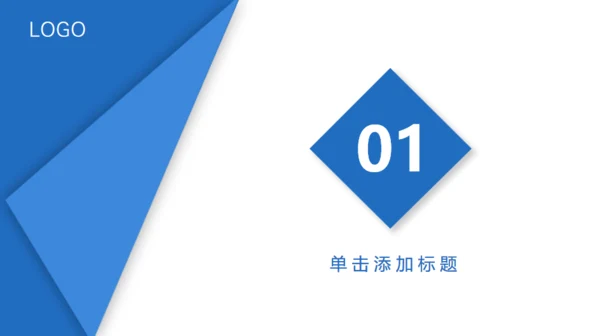 蓝色商务工作总结计划汇报多用途通用PPT模版