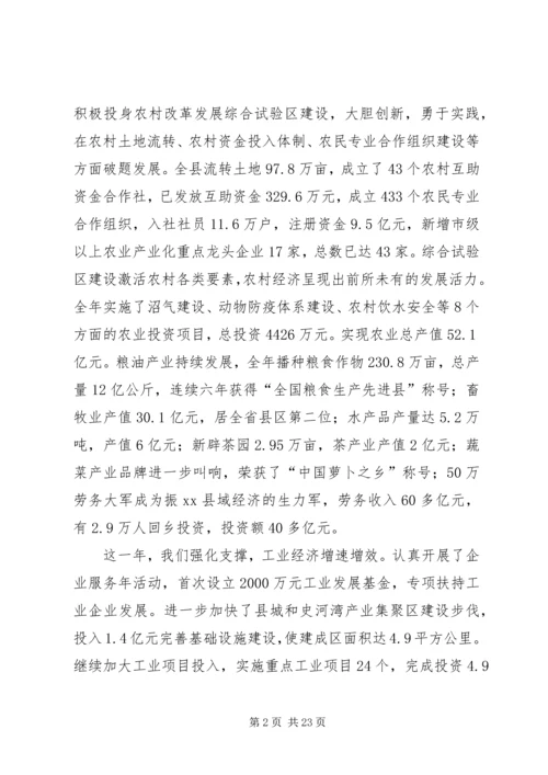 县委经济工作会议讲话稿 (5).docx