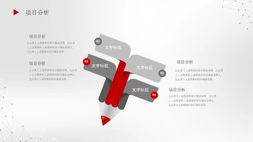 2020新年计划年终总结述职报告PPT