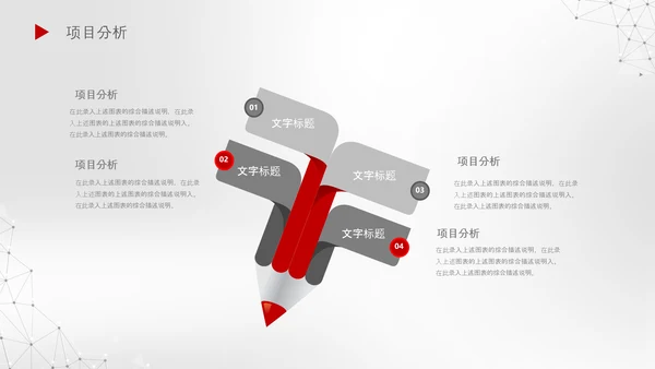 2020新年计划年终总结述职报告PPT