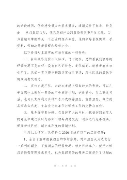 销售人员年终述职报告1000字.docx