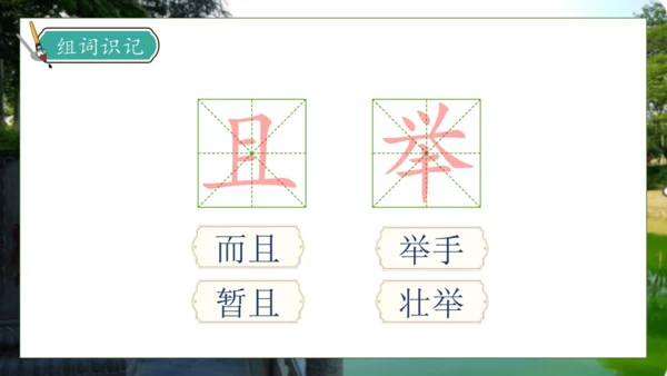 【核心素养】部编版语文三年级下册-11. 赵州桥 第1课时（课件）