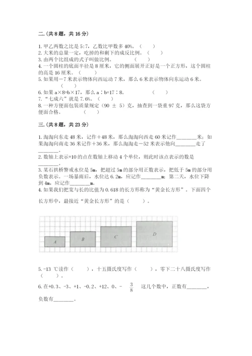 河北省【小升初】2023年小升初数学试卷附答案（b卷）.docx