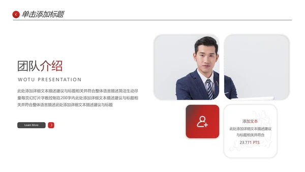 创意高逼格企业宣传公司简介商务PPT模板