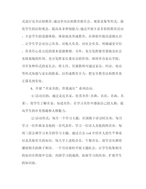 精编之学校德育教学工作计划范文示例.docx