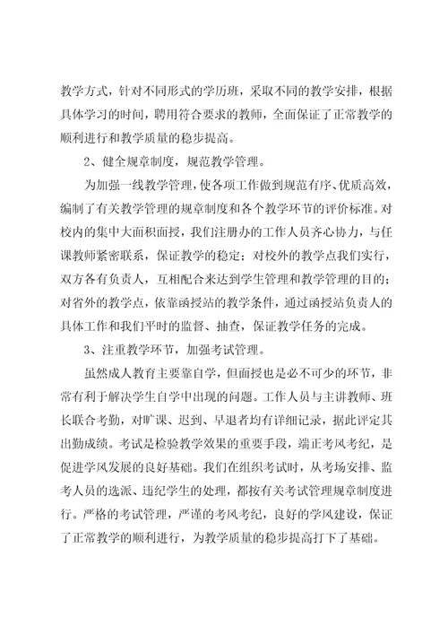 学院20xx年度工作述职述廉报告