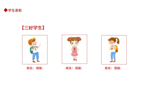 教师讲课新学期开学典礼通用PPT课件模板