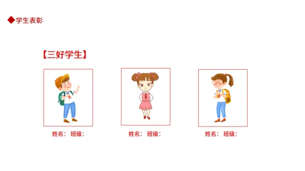 教师讲课新学期开学典礼通用PPT课件模板