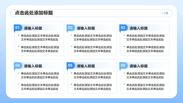 蓝色商务风职场年终工作总结汇报PPT模板