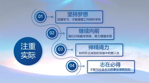 蓝色大气警察公安工作总结汇报PPT
