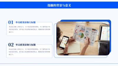 蓝色通用简约学术毕业论文答辩PPT模板