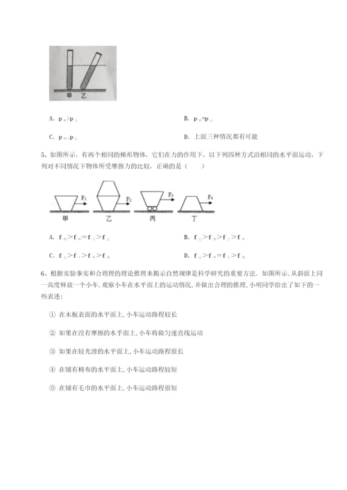 滚动提升练习河北石家庄市42中物理八年级下册期末考试专项攻克B卷（附答案详解）.docx