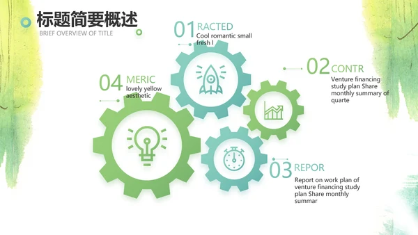 语文教学工作总结汇报计划商务动态PPT模板